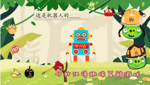 原创愤怒小鸟五官射击互动游戏