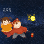 放烟花-颜色趣味互动课件