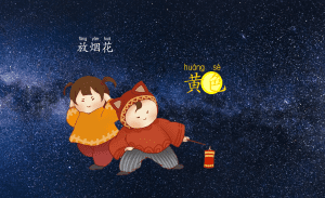 放烟花-颜色趣味互动课件