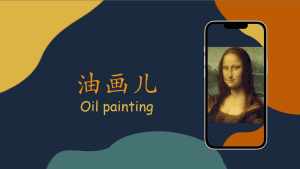 爱好词汇展示课件-呼吸式背景