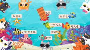 小猫抓鱼趣味互动课件-运动相关词汇