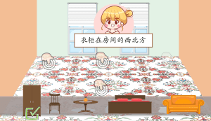 原创摆家具互动课件