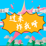 词汇大轰炸趣味互动PPT游戏模板