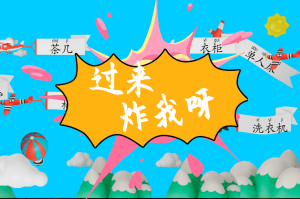 词汇大轰炸趣味互动PPT游戏模板