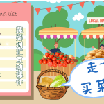 逛超市趣味互动PPT游戏模板