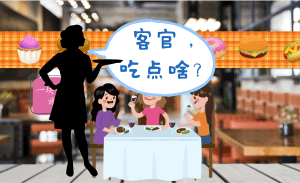 点餐趣味互动PPT游戏