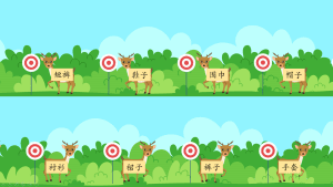 趣味打猎-词汇趣味互动模板