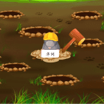 打地鼠-可编辑原创趣味互动模板课件