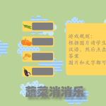 原创蔬菜刮刮乐-趣味互动课件