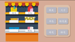 文具店标签工-趣味互动课件