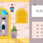 七大姑八大姨-亲戚词汇趣味互动课件