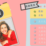 闲话明星-描述词汇趣味互动课件