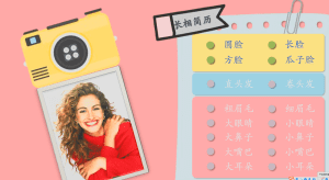 闲话明星-描述词汇趣味互动课件