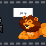 电影剪影-动物词汇趣味互动课件