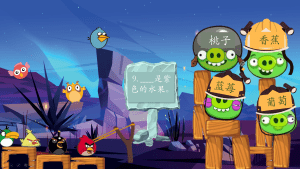 原创愤怒小鸟-三种场景可编辑闯关趣味互动模板课件