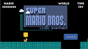 超级玛丽闯关-超长两关九题-趣味互动模板课件