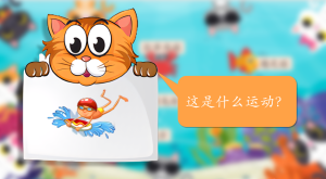 小猫抓鱼-运动词汇-可编辑趣味互动模板