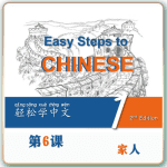 第二版-轻松学中文-青少版-第一册第6课家人（2课时100分钟PPT30页带备课提示见PPT备注）