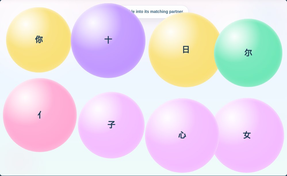 ESTC-a1-L4汉字拼图