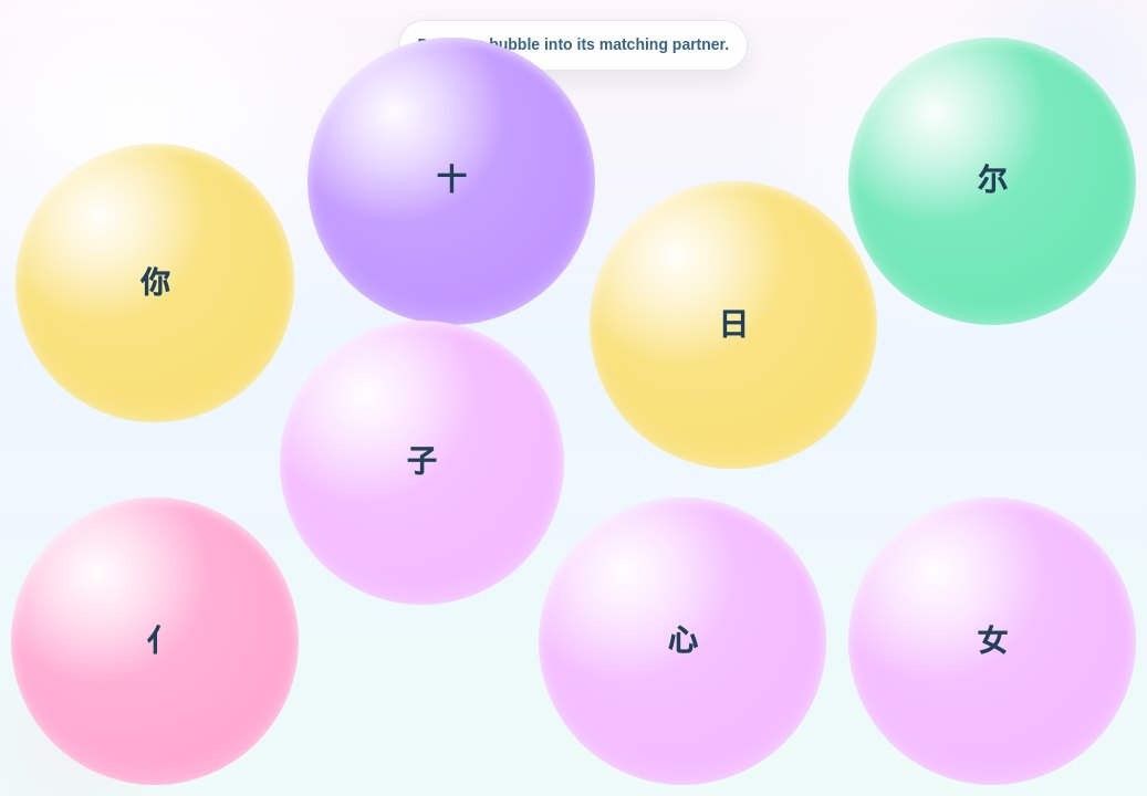 ESTC-a1-L4汉字拼图